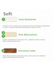 Матрас Вегас Soft